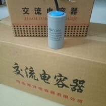 CD60 capacitor 100uf150uf300UF250UF200UF500VF water pump motor running start aluminum shell