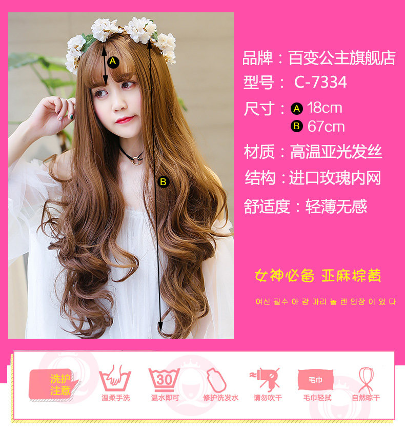 Perruque BBGZ     Les cheveux longs - Ref 2607765 Image 9