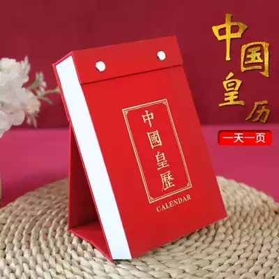 Spot 2022 Year of the Tiger 365 sheets single calendar Chinese Imperial calendar red desktop desk calendar Office hand-torn calendar bracket notebook desk calendar book Old yellow calendar gifts can be customized with advertising printing LOGO