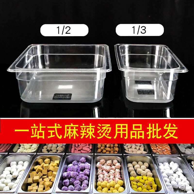 Spicy Hot Pot Dish Display Box Acrylic Portion Tray Transparent Rectangular Transparent Plastic Spicy Hot Pot Cabinet Box