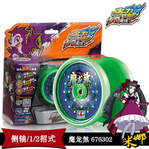 Firepower Vị thành niên King 5 S 影 S Yo-Yo Jianhua 翎 速 Speed ​​Light Blade S Ice Ling S S 飓 溜