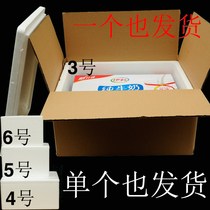 A single also shipped 3 4 5 6 foam box with carton incubator fruit seafood vegetable box Chengdu