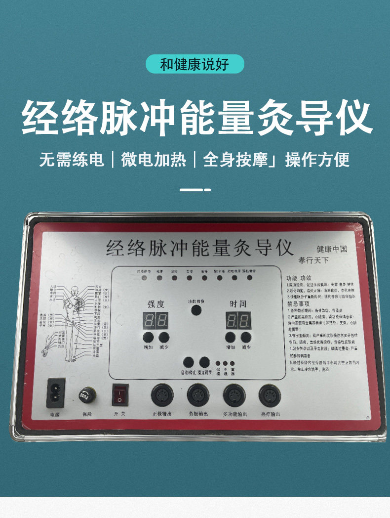 JYTOP DDS Massager Multi-function Body Bioelectric Meridian Dredge ...