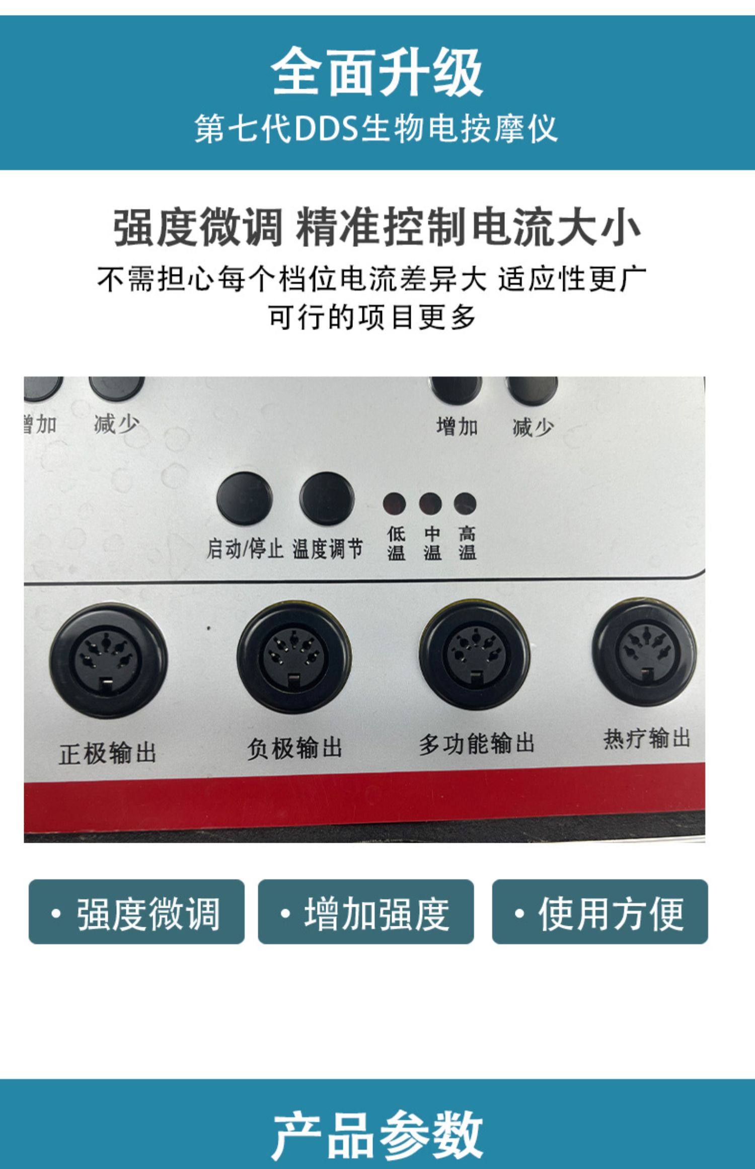 JYTOP DDS Massager Multi-function Body Bioelectric Meridian Dredge ...
