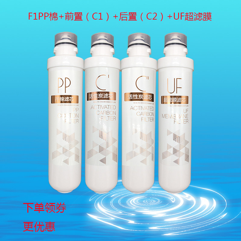 Midea water purifier household kitchen ultrafiltration water purifier suitable for MU135-4 new F1 full set of filter elements