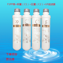 Midea water purifier household kitchen ultrafiltration water purifier suitable for MU135-4 new F1 full set of filter