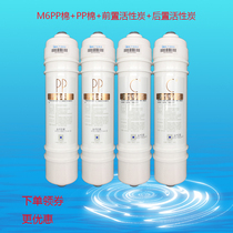 Beauty Water Purifier M6 filter MRO102A-4 MRO121-4 MRO102C-4 MU131A-5 filter