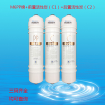 Midea water purifier filter for MRO102-4 MRO208-4 MRO121C-4 water purifier filter