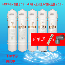 Midea Water Purifier Filter Set for MRO105-5 105A-5 102-4 MRC1586A-50G