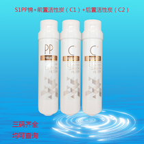 Beautiful water purifier filter S1PP cotton MRO215-4 MRC1692A-50G MU136-4 M3 filter
