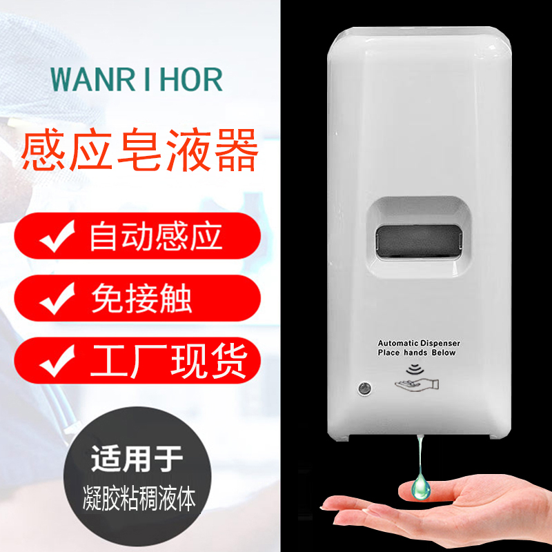Automatic induction alcohol sterilizer hand disinfection machine hospital sterilizing hand cleaner kindergarten wall-mounted soap dispenser