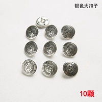 10 больших серебряных пуговиц