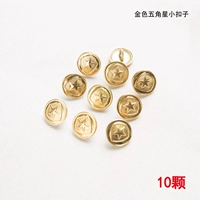 10 золотых пуговиц с пятиконечной звездой.