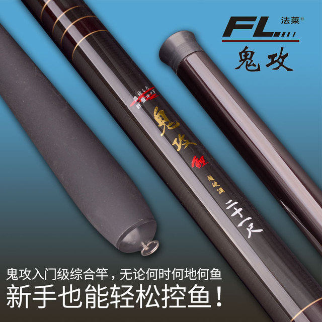 Farai fishing rod ghost attacking hand rod Chinese wind tai fishing rod carp rod throwing rod long shot rod super hard and ultra light 28 tune