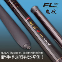 Falai fishing rod ghost attacking hand pole Chinese style fishing rod carp Rod long-range super hard ultra light 28 tones