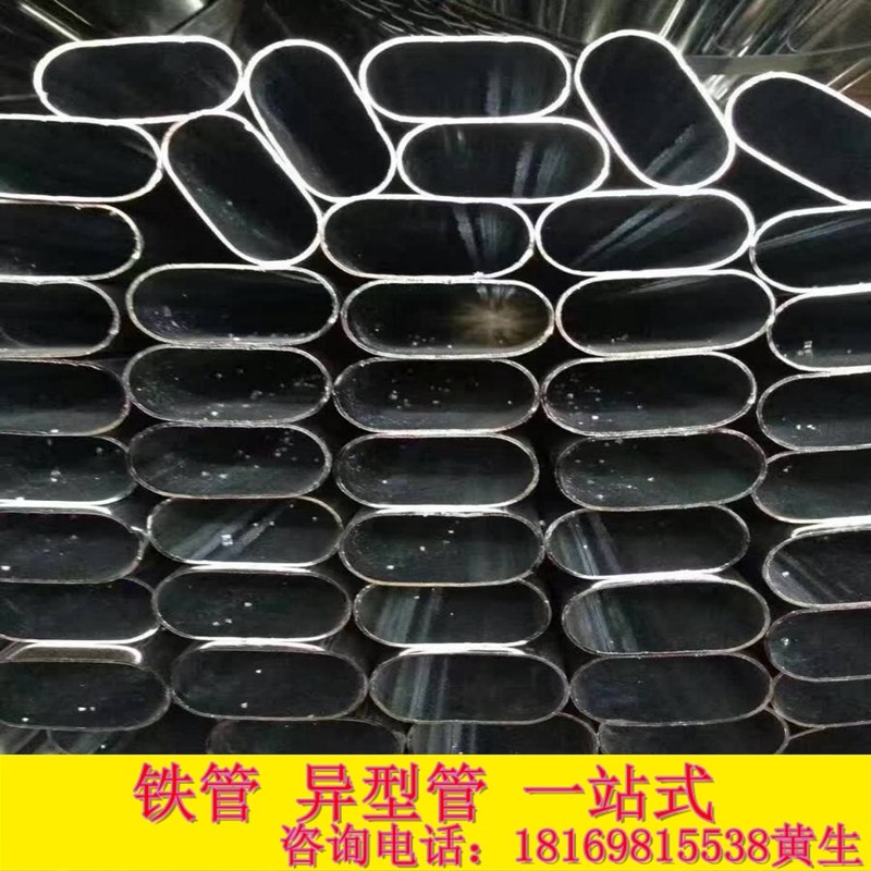 Shaped iron pipe galvanized flat oval pipe 40*80mm handrail pipe Wall thickness 1 2 1 5 2 0mm Welded pipe customization