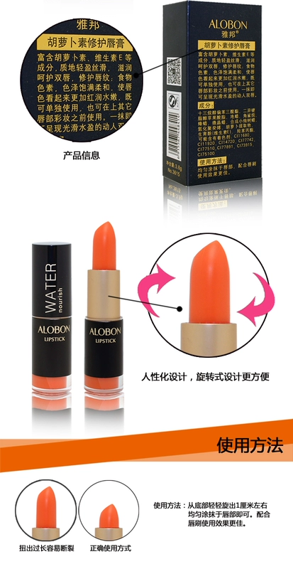 Yabang Carotene Repair Son dưỡng ẩm Giữ ẩm Giữ ẩm Thay đổi Son môi Không thấm nước Lasting Non-mark Cup không dính - Son môi