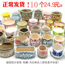 Multi-meat flowerpots Multi-meat plant Flower Pot Plastic Coarse Pottery Field Vegetarian Burning Purple Sand Minima Flower Pots