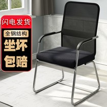 Office Chair Sub-Brief About Mahjong Chair Dorm Chair Stool Backrest Arched Computer Chair Home Office Meeting Chair