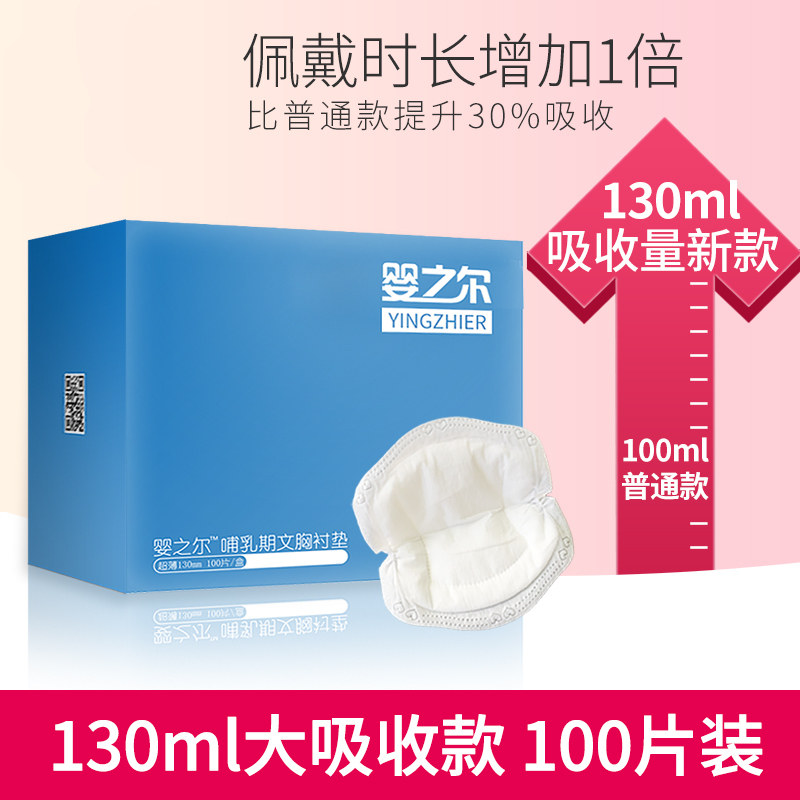 Spill pad Cotton lactation disposable ultra-thin breast pad Non-washable maternal leak-proof milk pad 100 pieces