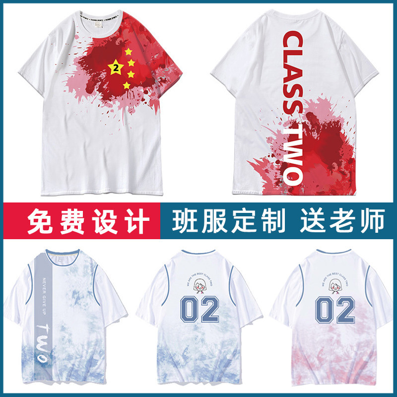 Graduation class uniform custom T-shirt high school students full body print short sleeve sports games summer culture shirt diy clothes print logo