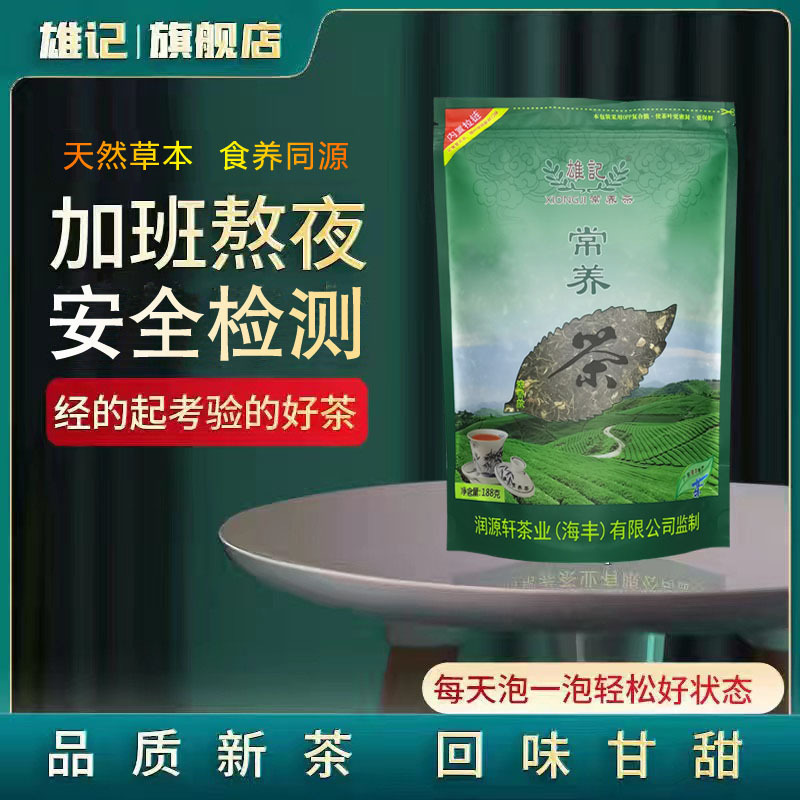 Xiongji Changyang Tea with Mulberry Leaves, Luo Han Guo, Hangzhou White Chrysanthemum, Jasmine, for Men and Women, for Staying up Late, Hangover Relief, Health Tea, Herbal Tea, Wellness Tea