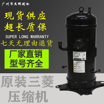 New AGT201A526DP GT-C5150ND78 imported Mitsubishi Heavy Industries Inverter Compressor