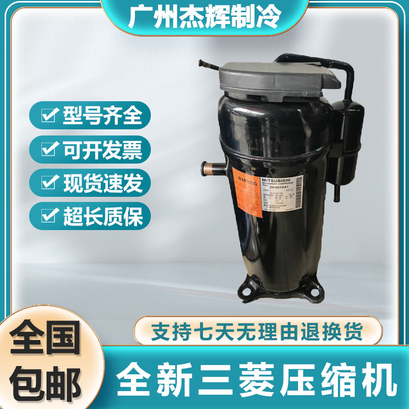 ZHC165YDA-JC ZHC165YDA-J ZEN117YZA-C Mitsubishi inverter air conditioning refrigeration compressor