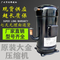 New JT212D-Y1L JT236D-VTYE JT265D-TY1L Japan original Dajin inverter compressor