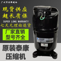 TAJ9480 CAJ9480 TAJ9510T CAJ9513 CAJ4517E TAJ4519Z Taikang compressor