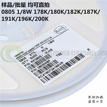 SMD resistor 0805 1% 5% 178K 180K 182K 187K 191K 196K 200K 1 8W