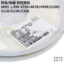SMD Resistor 0805 1% 5% 475R 487R 499R 510R 511R 523R 536R 1 8W