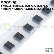 TVS SMBJ15A 16A 17A 18A 20A 22A 24A 26A CA single bi-directional DO-214AA