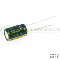 In-line electrolytic capacitor 1000uF 6 3V 10V 16V 25V 35V 50V high-frequency low-resistance 8 * 12mm