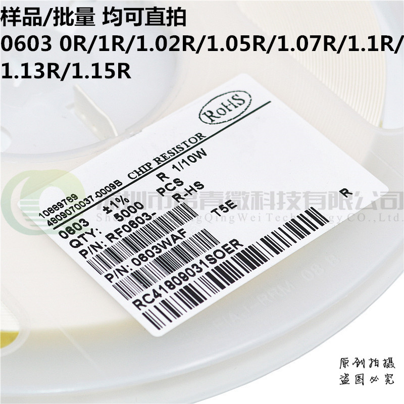 Pattern Resistance 0603 1% 5% 0R 1R 1 02R 1 05R 1 07R 1 1R 1 13R 1 15R
