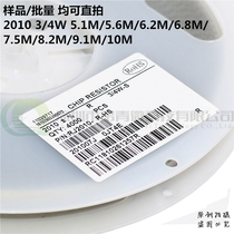 SMD resistor 2010 5% 5 1M 5 6M 6 2M 6 8M 7 5M 8 2M 9 1M 10M 3 4W
