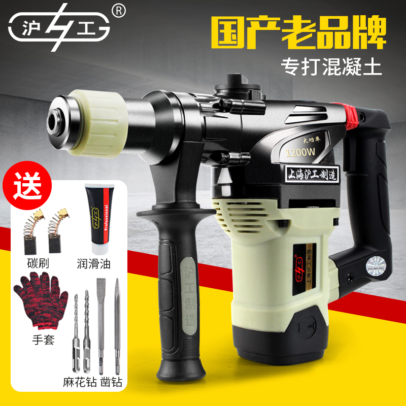 Shanghai-work electric hammer drill electric pick dual-use multifunction high power impact drill electric drill concrete industrial home power tools
