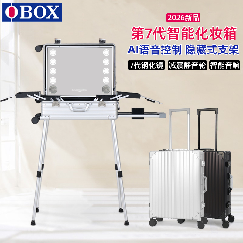 2026 New Model Makeup Artist Professional Makeup Case with Light, Movable, Large Capacity, Makeup Artist-Specific Rolling Makeup Case 2026 New Model Makeup Artist Professional Makeup Case with Light, Movable, Large Capacity, Makeup Artist-Specific Rolling Makeup Case