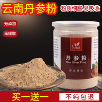 Achetez un total de 500 gr. Sage Root Powder Super Fine Powder of Yunnan Purple Sage Root poudre in Jiangshen Sage Root Poudre