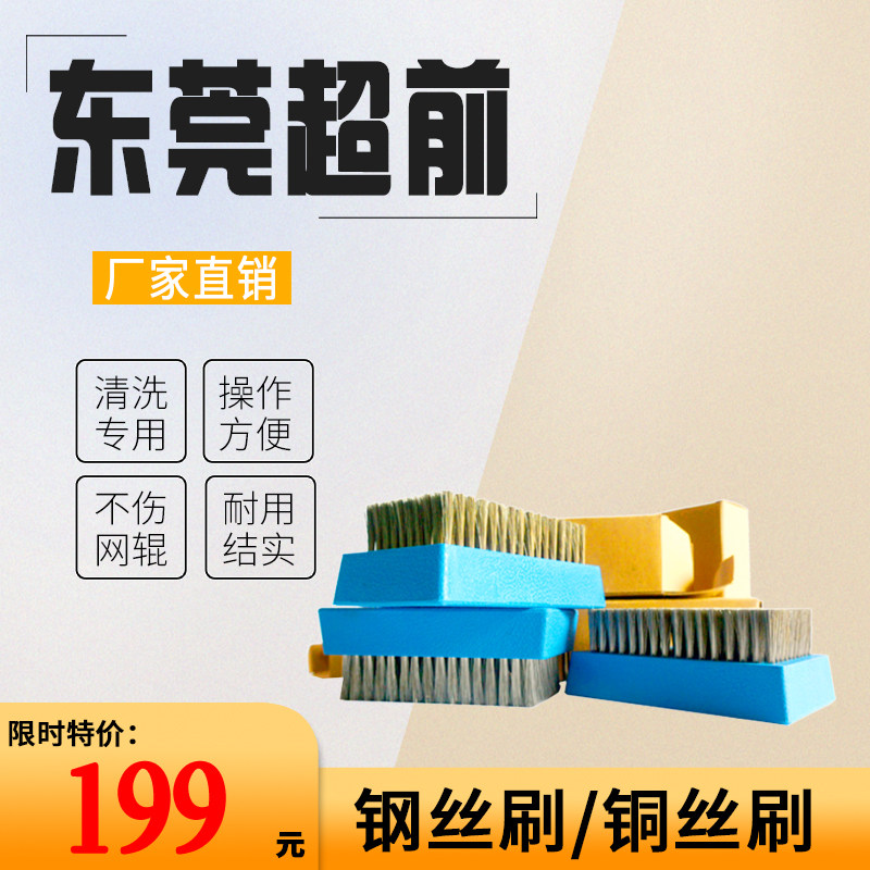 Printing anilox roller cleaning machine wire brush copper wire brush ultra-fine wire brush auxiliary cleaning brush