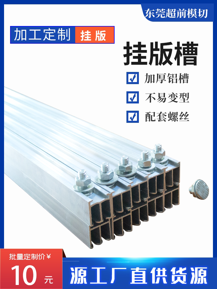 Carton - mounted double - trough ink printing press consumables printing and tray PVC plastic tank thickness aluminum alloy hanging slot