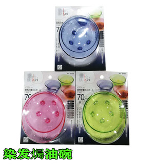 Japanese version of hair salon enlarged diy baking ointment hair mask hair dye hair salon bowl hair salon inverted mold care set mixing bowl