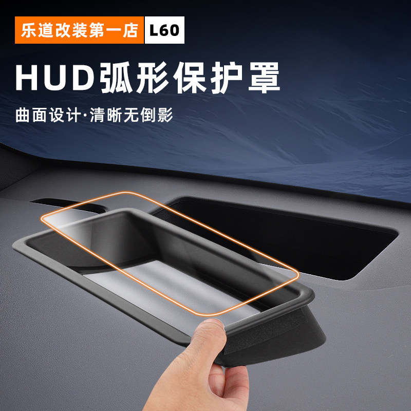Подходит для головного дисплея Ludao L60 защитная крышка HUD изогнутый пылезащитный чехол аксессуары для украшения интерьера автомобиля аксессуары для модификации