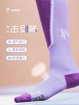 PHYOP professional childrens adult PP fencing socks peak purple sports training competition fencing socks