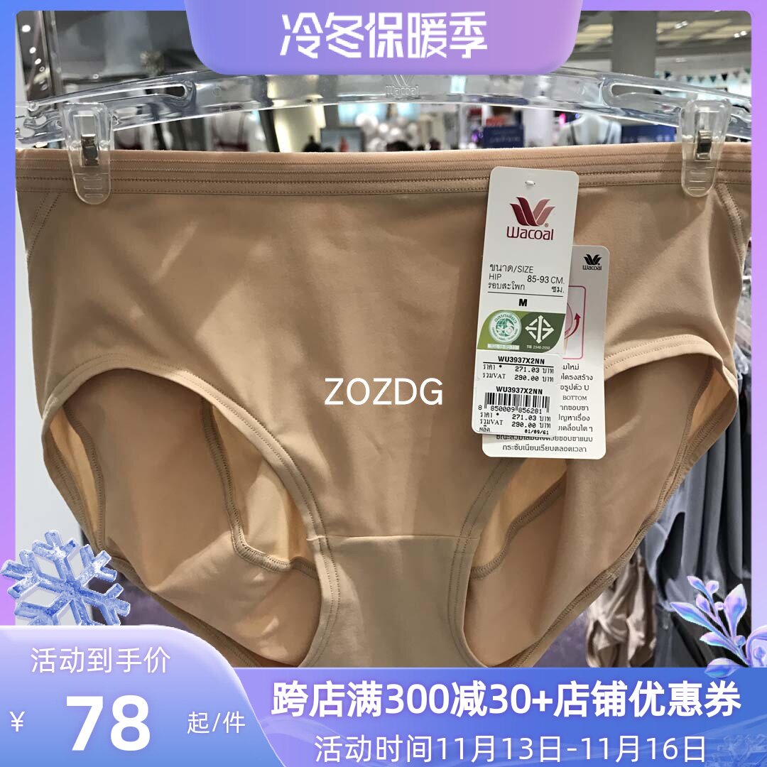 Thailand Wacoal Underpants Pure Color Simple Mid-waist Comfortable Silky Hip-lifting Streamlined Breathable Briefs WU3937 - Taobao