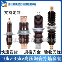 High voltage wall bushing CWW-35KV ceramic copper bushing CWC-10KV-CWB-24KV copper rod bushing