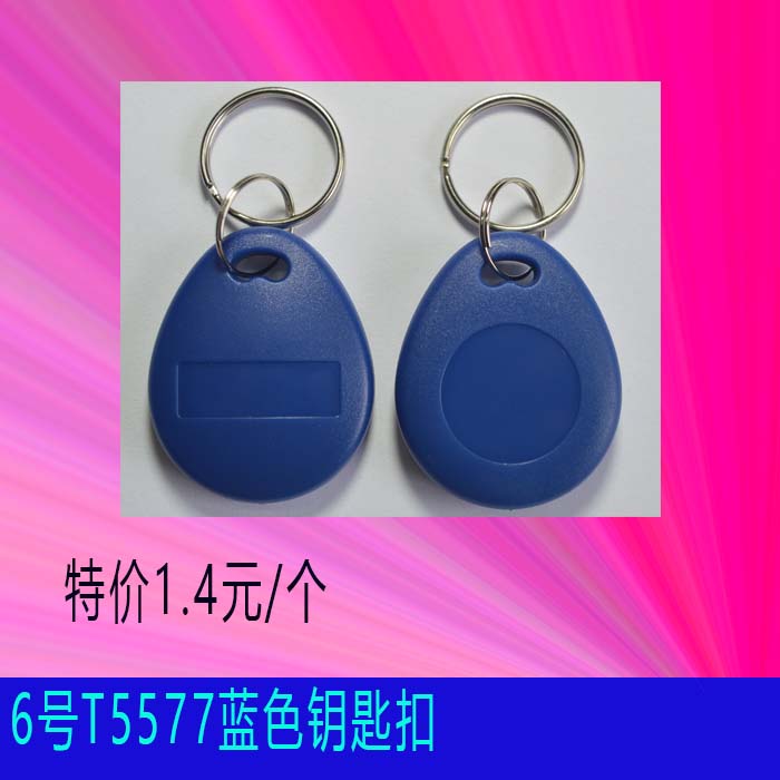 No. 6 T5577 blue key chain card No. 8 T5577 key chain T5577 card T5577 key chain