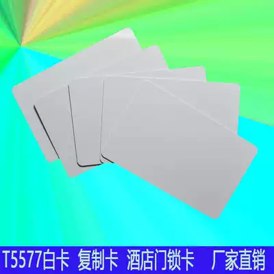 T5577 White card T5577 Hotel card T5577 Door lock card Hotel card Hotel card