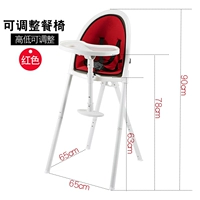 Красный высокий обеденный стул