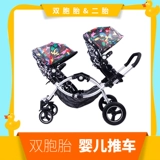 Тележка для близнецов для двоих, портативный велосипед тандем, прогулочная коляска, дракон и феникс